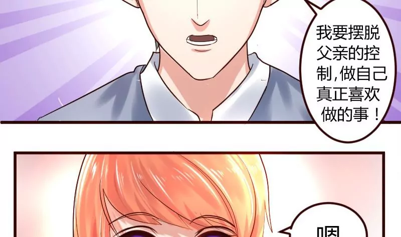 第8话 甜美的安琪6