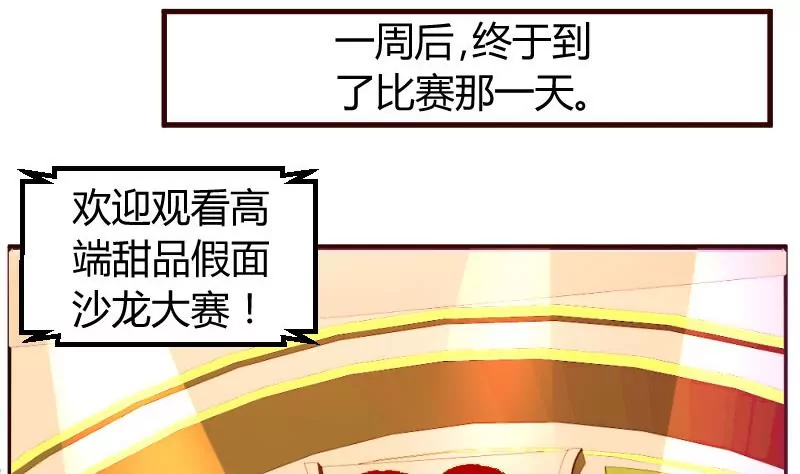 第8话 甜美的安琪9