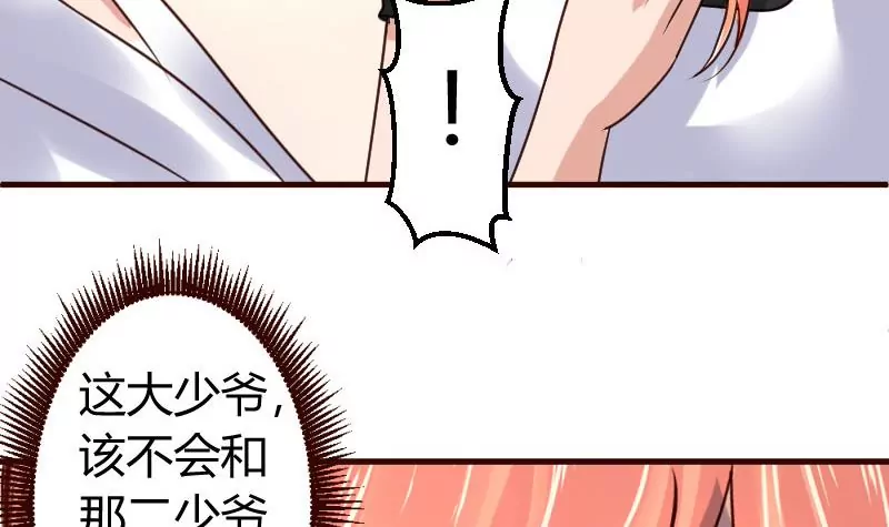 第18话 质疑51