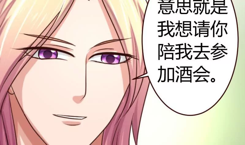 第20话 二少爷的诡计18