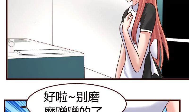 第20话 二少爷的诡计24