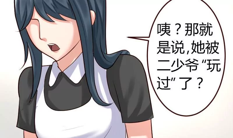 第27话 换工作8