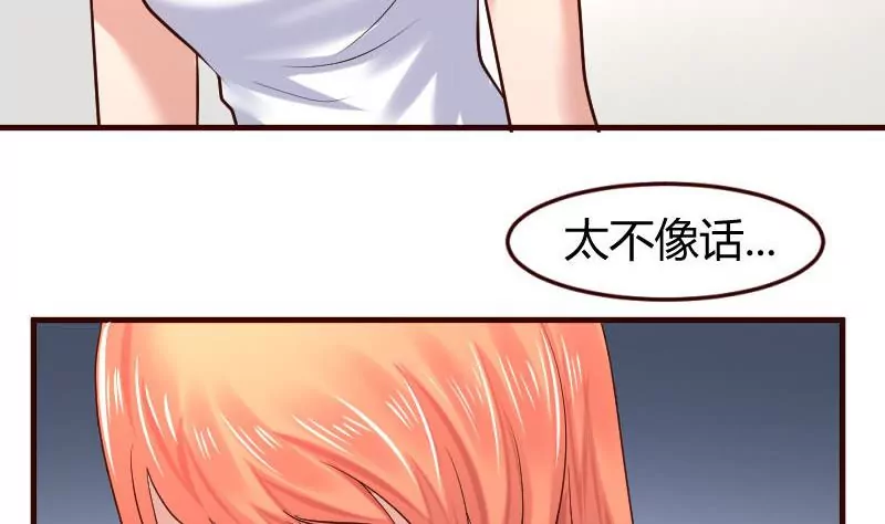 第27话 换工作9