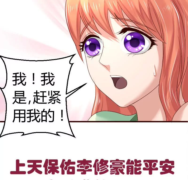 第44话 急救42