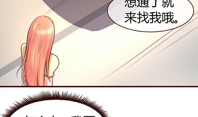 第51话 威胁34