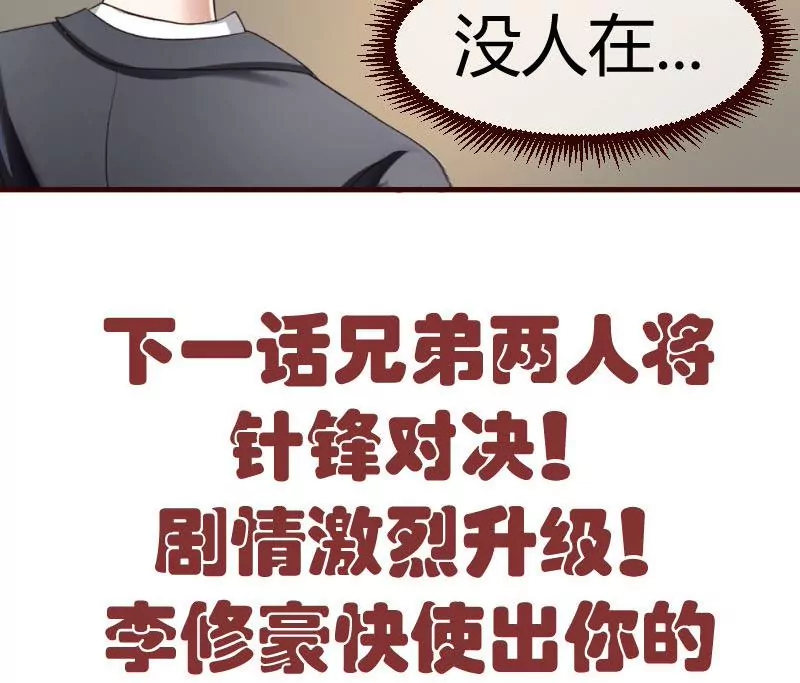 第51话 威胁45