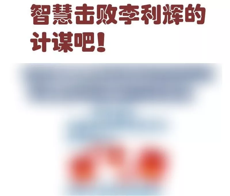 第51话 威胁46