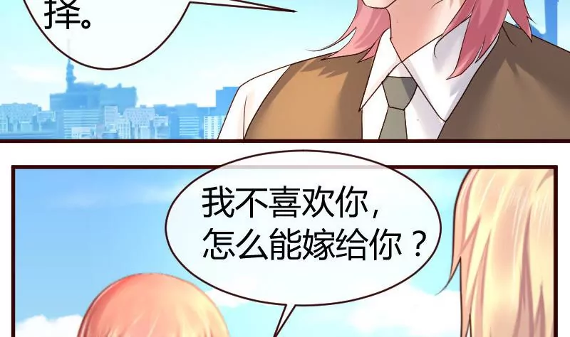 第51话 威胁6