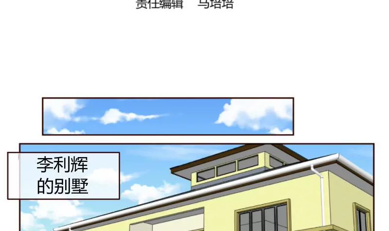 第53话 再次强迫2