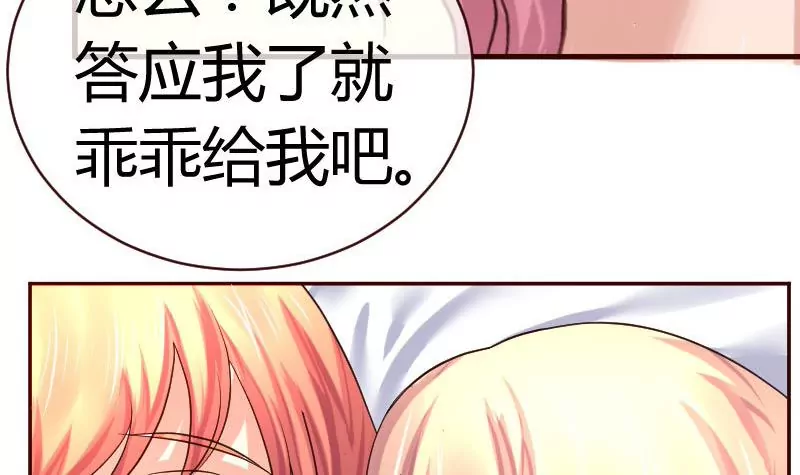 第53话 再次强迫32