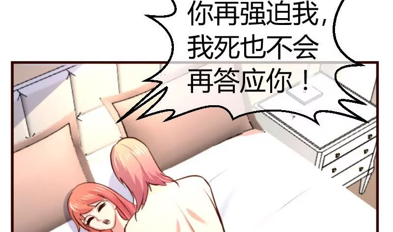 第53话 再次强迫43