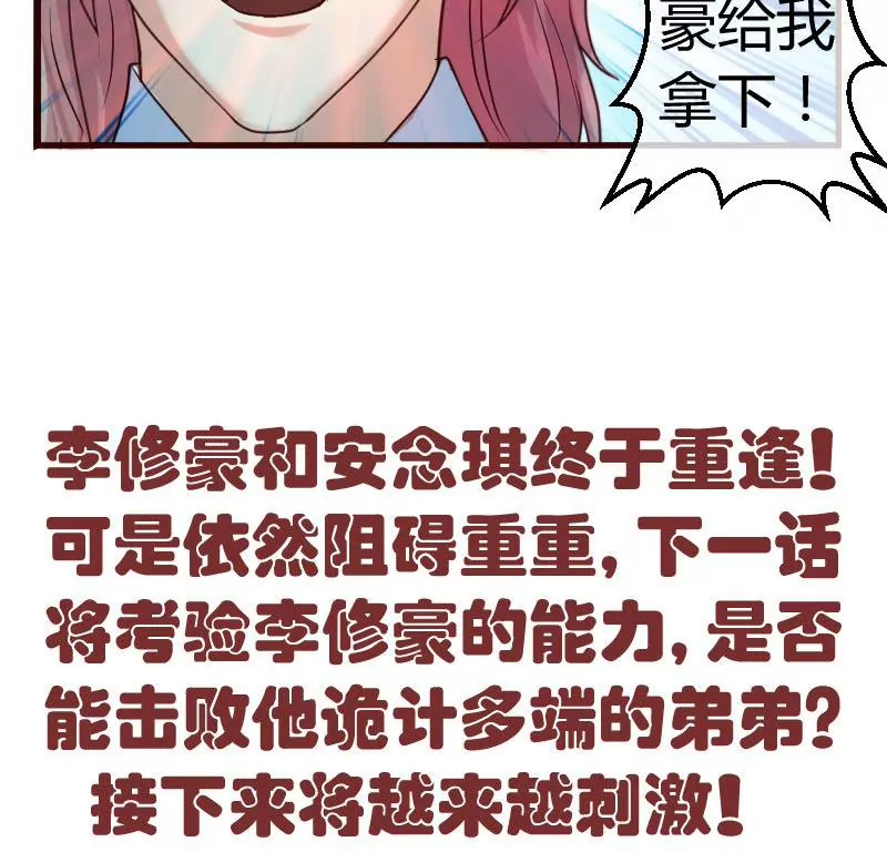 第56话 重逢45