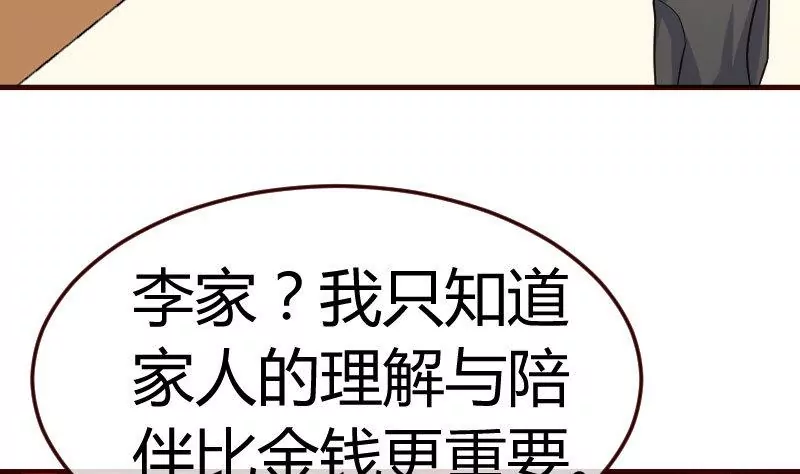 第73话 做出选择31