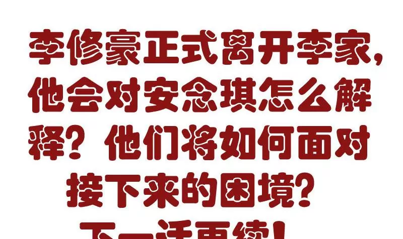 第73话 做出选择64