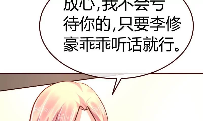 第78话 要挟29