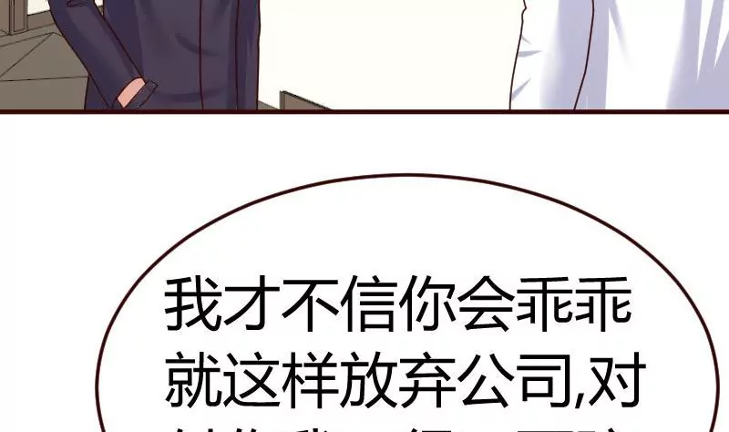 第78话 要挟4