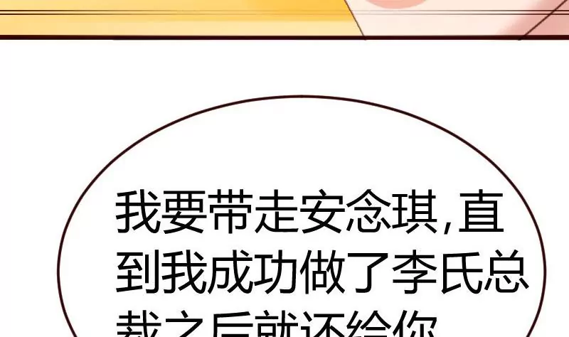 第78话 要挟9