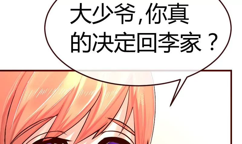 第81话 回到李家11