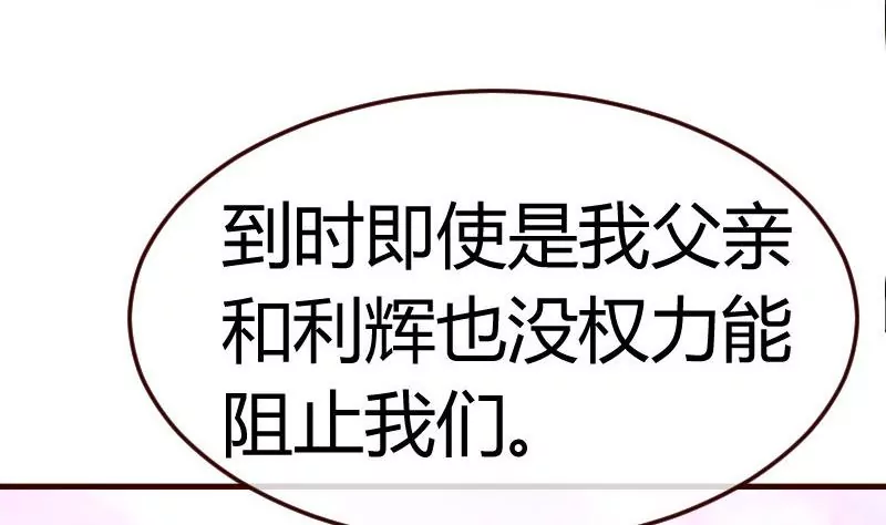 第81话 回到李家16