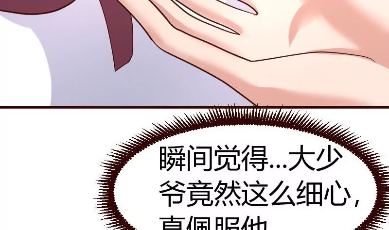 第81话 回到李家33
