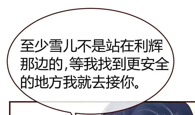 第81话 回到李家8