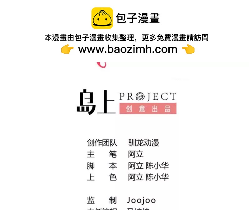 第86话 进入公司1