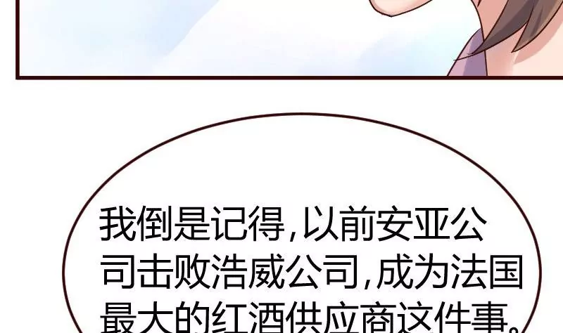 第86话 进入公司10
