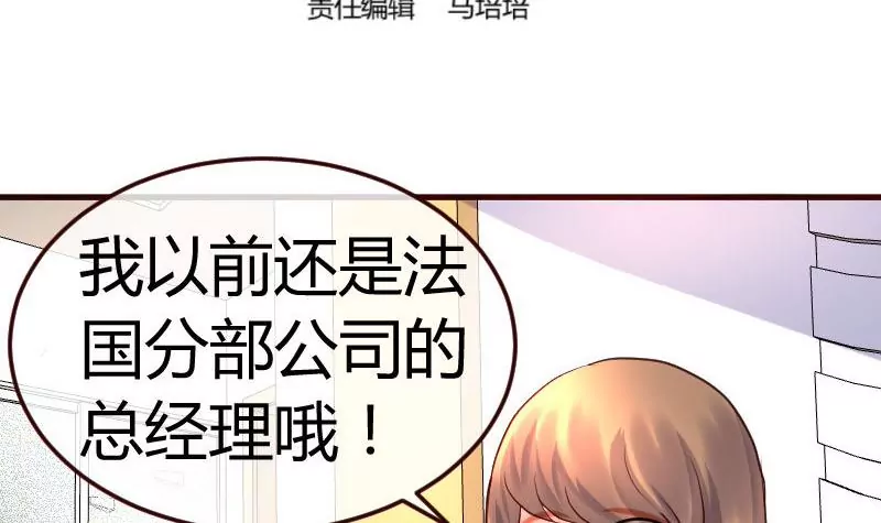 第86话 进入公司2