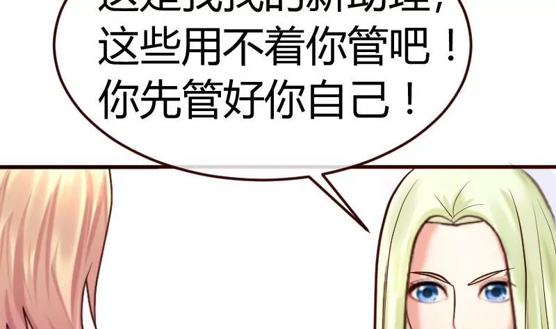 第86话 进入公司42