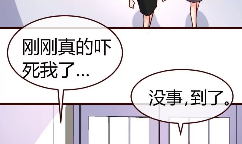 第86话 进入公司47