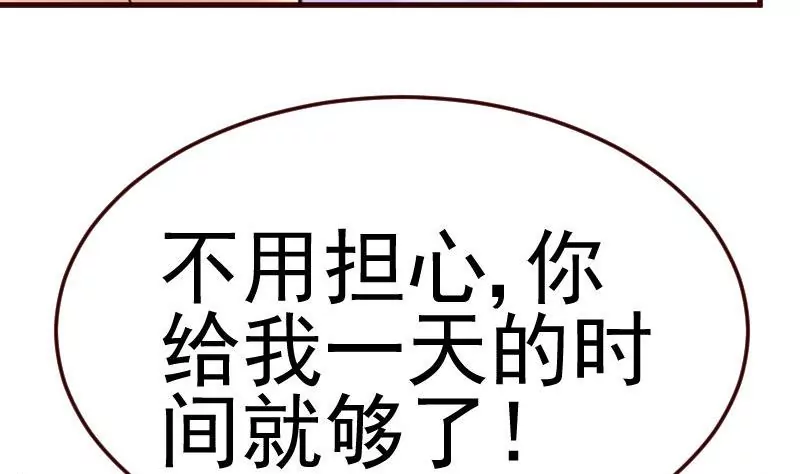 第87话 反败为胜34