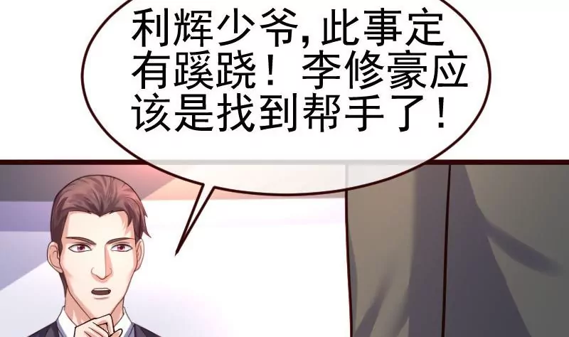 第87话 反败为胜61