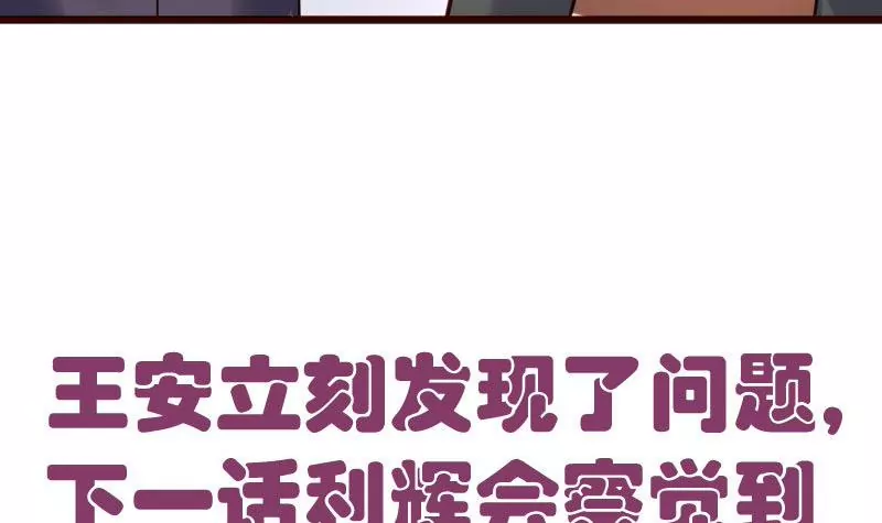 第87话 反败为胜63
