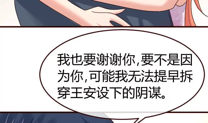 第94话 正式的表白14