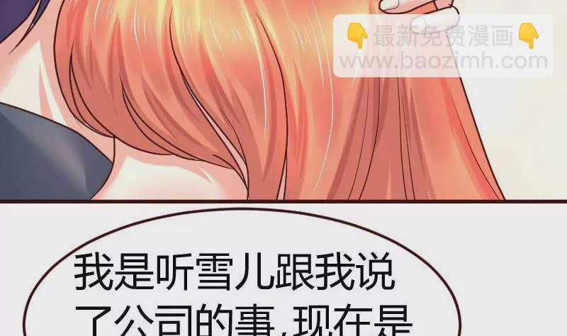 第94话 正式的表白16