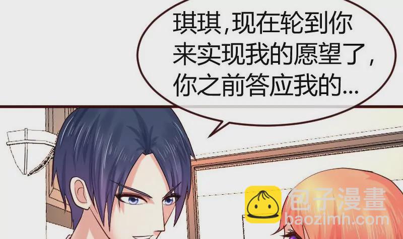 第94话 正式的表白29