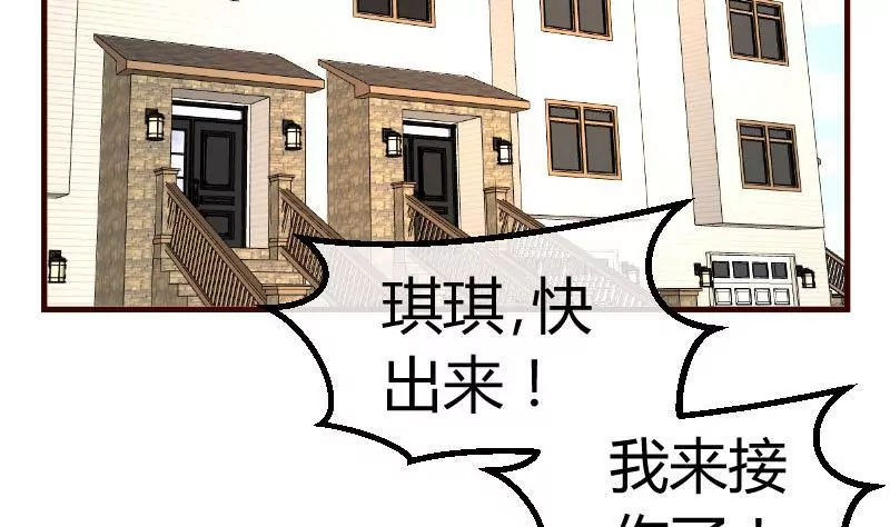 第94话 正式的表白3