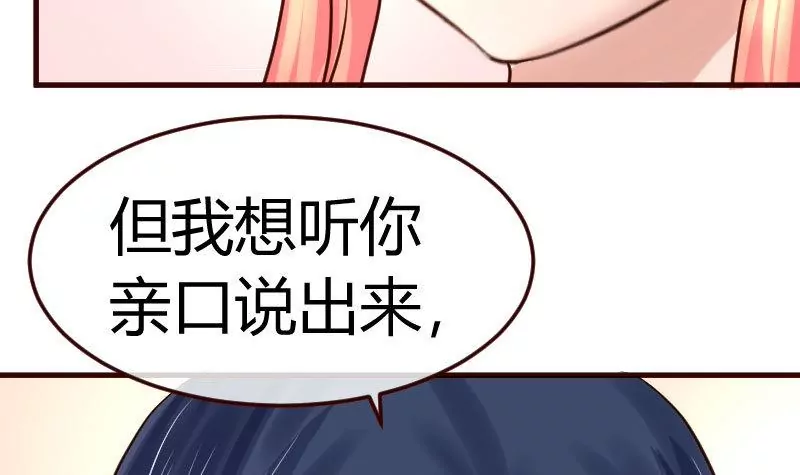 第94话 正式的表白38