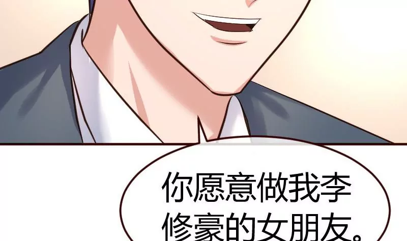 第94话 正式的表白40