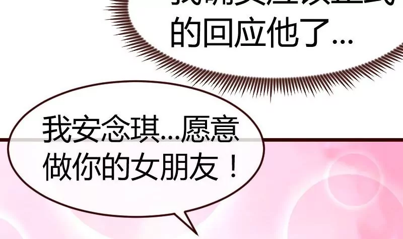 第94话 正式的表白43