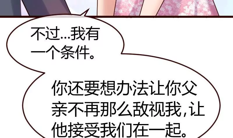 第94话 正式的表白46