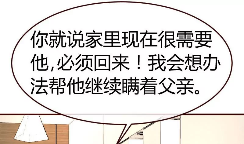 第96话 寻找李修瑞15