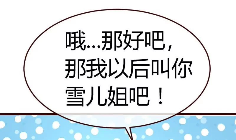 第97话 成长60
