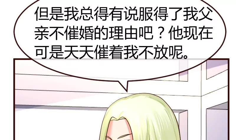 第106话 正式的追求11