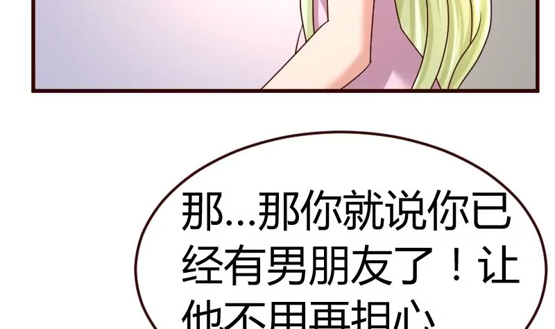 第106话 正式的追求13
