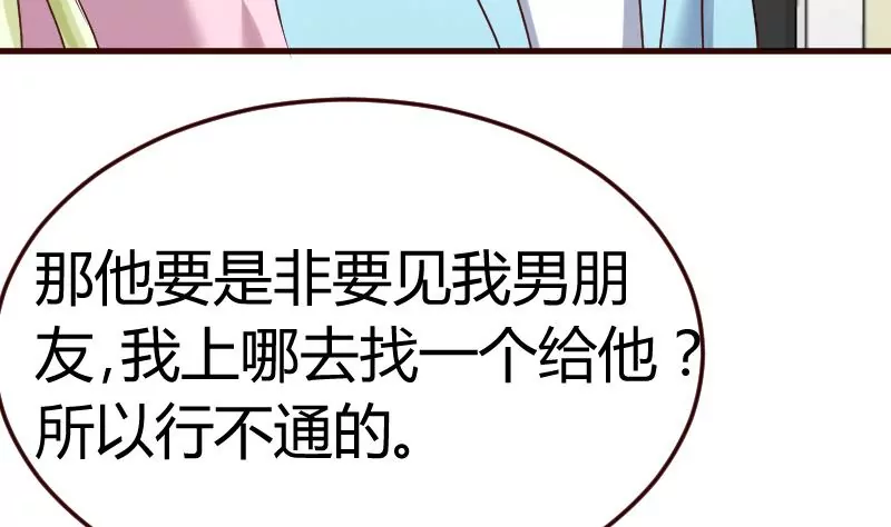 第106话 正式的追求16