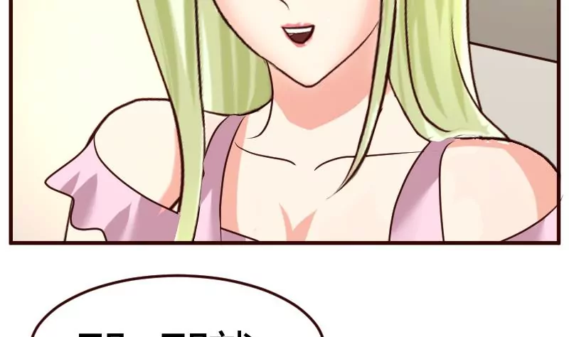 第106话 正式的追求18