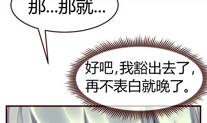 第106话 正式的追求19