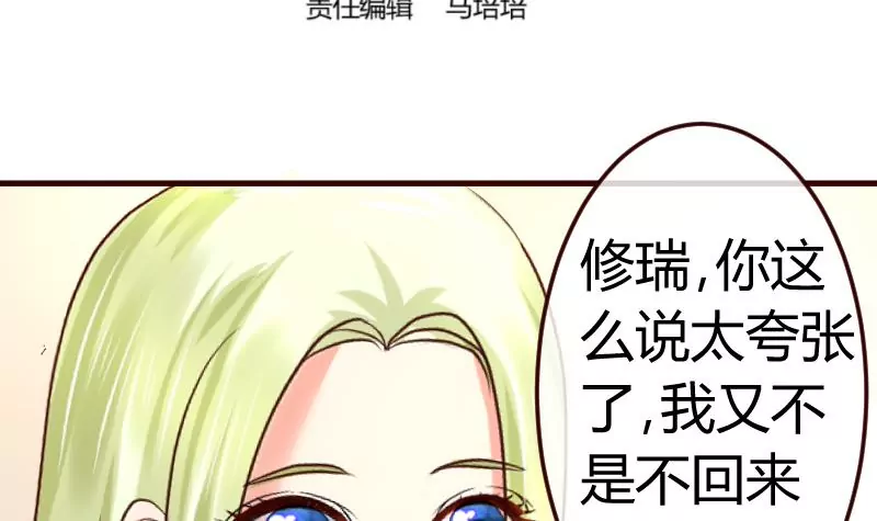 第106话 正式的追求2
