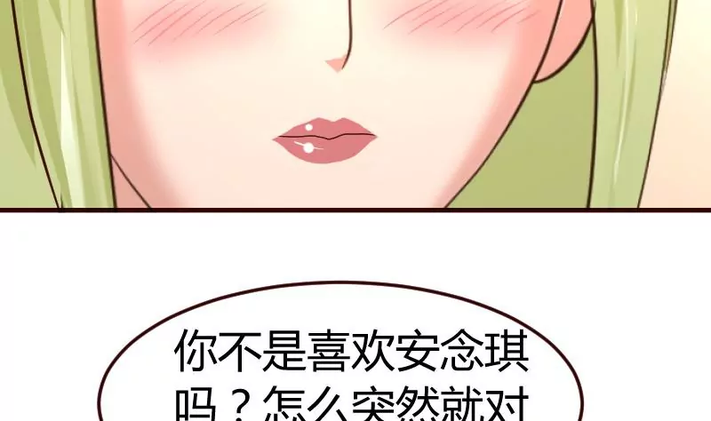 第106话 正式的追求28